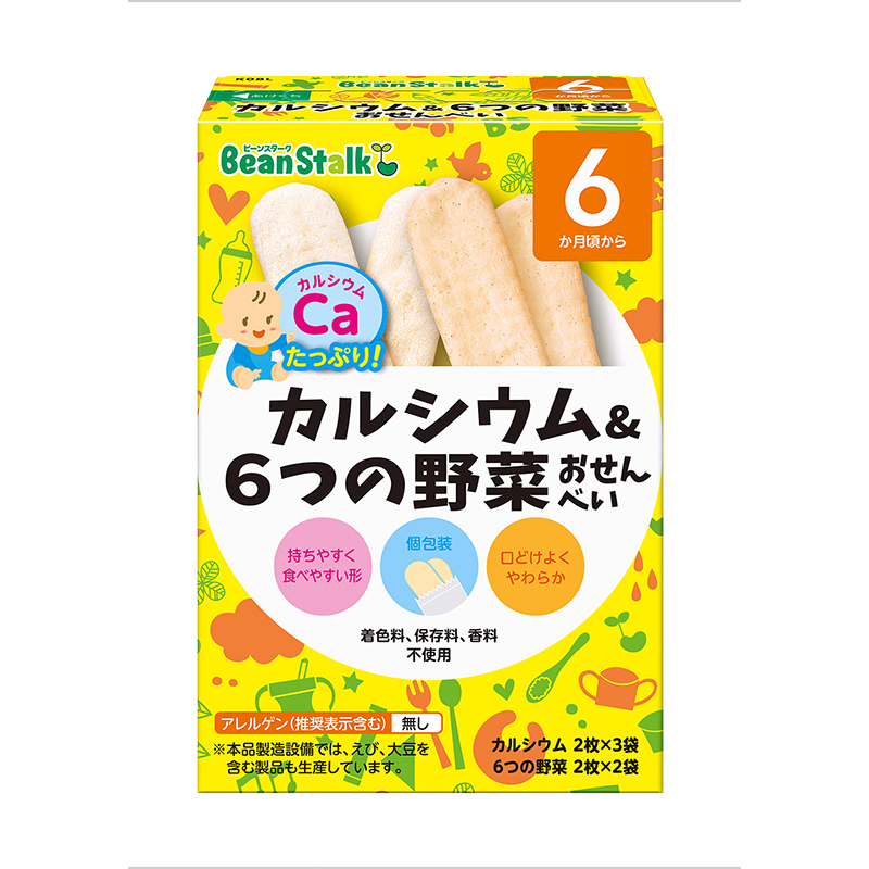 カルシウム&6つの野菜おせんべい 20g(カルシウム　2枚×3袋　6つの野菜　2枚×2袋)