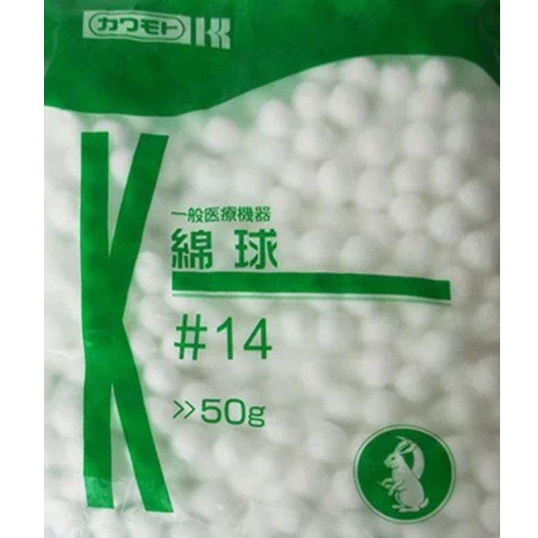 カワモト 綿球 #14 50g