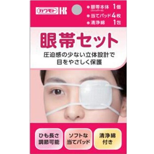 眼帯セット 1セット