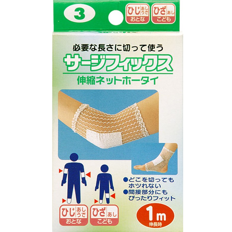 サージフィックス ヒジ #3 1m 1個
