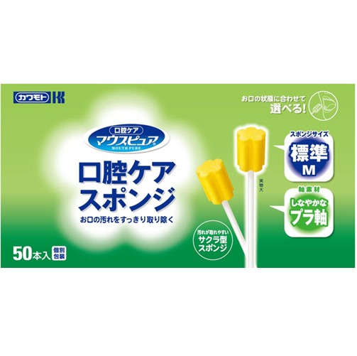 マウスピュア 口腔ケアスポンジ プラスチック軸 Mサイズ 50本