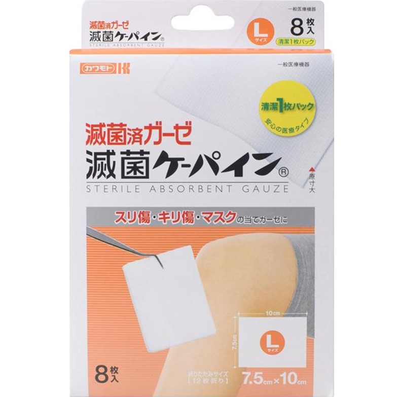 滅菌ケーパイン Lサイズ 8枚