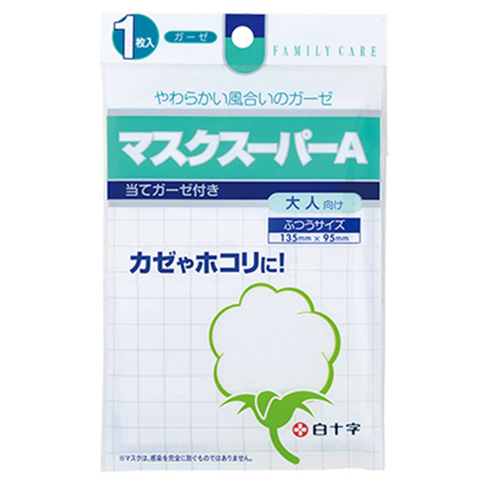 FCマスクスーパーA ふつうサイズ 1枚