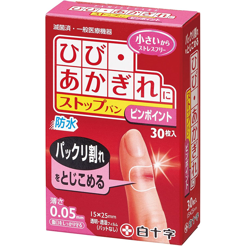 FC ストップバン ピンポイント 30枚