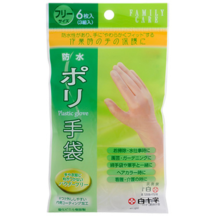 FCポリ手袋 6枚