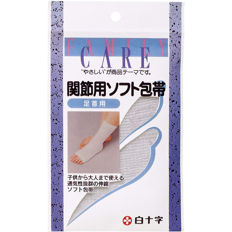 FC関節用ソフトホータイ 足首用 1個