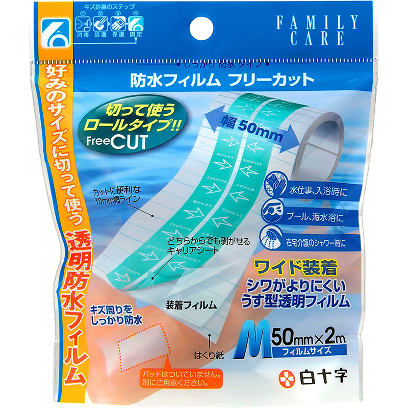 FC防水フィルム フリーカット M 1巻