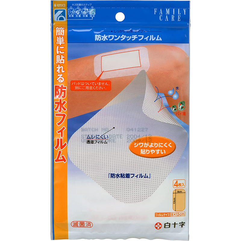 FC防水ワンタッチフィルム 4枚