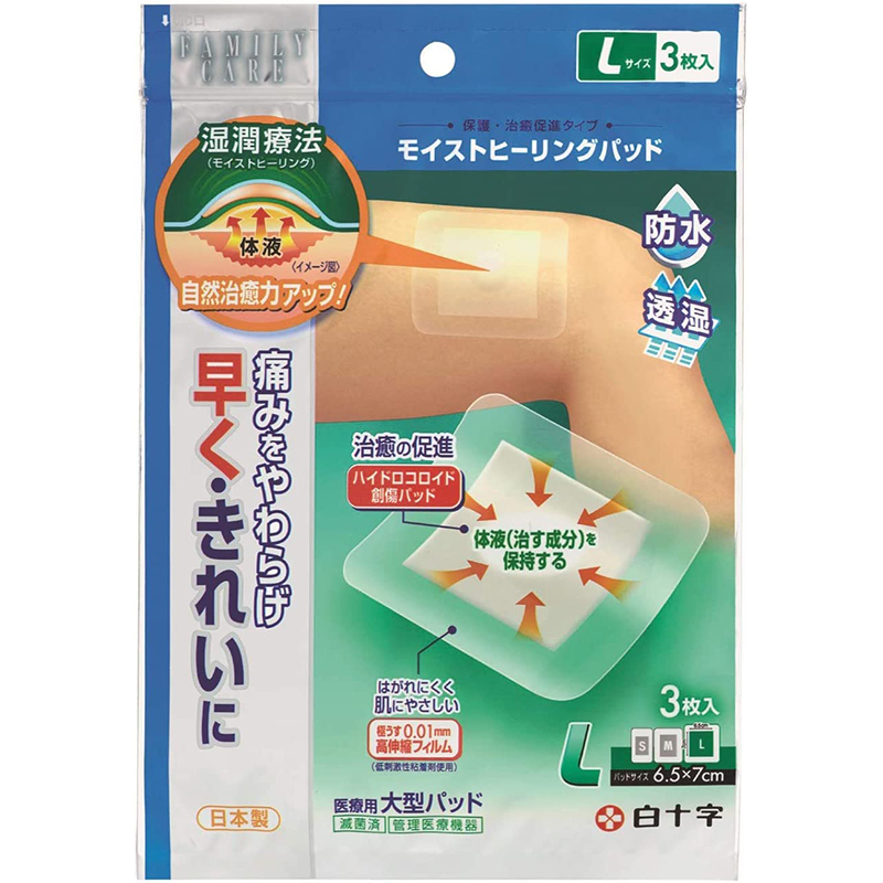 FC モイストヒーリングパッド L 3枚