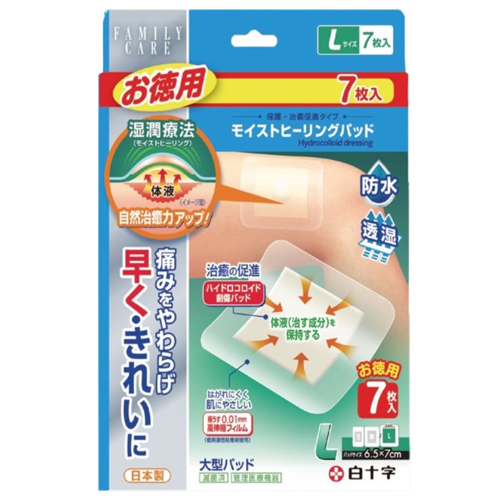 FAMILY CARE モイストヒーリングパッドL お徳用 7枚入