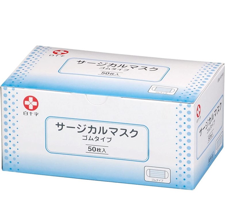 サージカルマスク ゴムタイプ 50枚