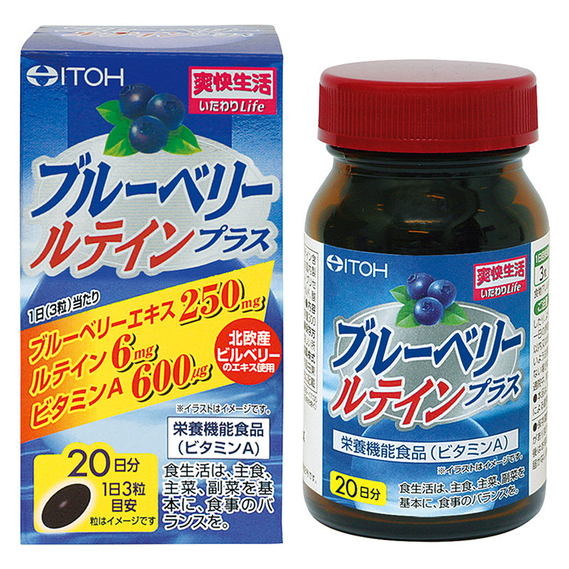 ブルーベリールテインプラス 20日 60粒
