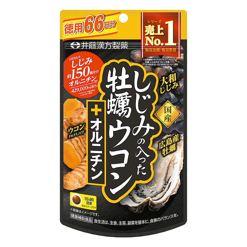 しじみの入った牡蠣ウコン＋オルニチン 66日 264粒