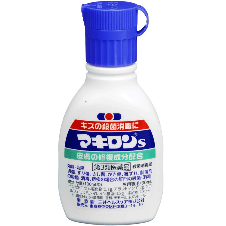 【第3類医薬品】マキロンＳ 30ml