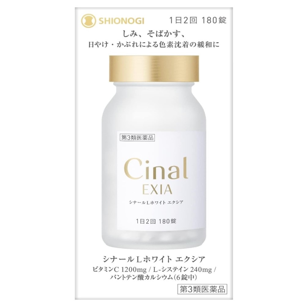 【第3類医薬品】シナールLホワイト エクシア 180錠