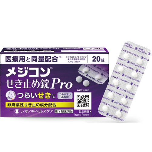 【第2類医薬品】メジコンせき止め錠Pro 20錠　　SM税制対象