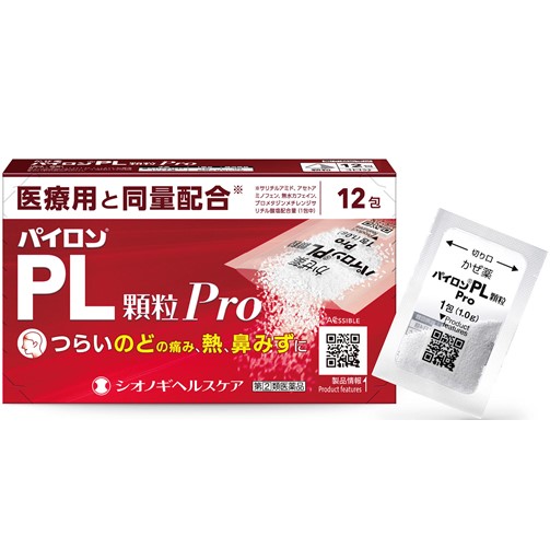 【指定第2類医薬品】パイロンPL顆粒Pro 12包　　SM税制対象