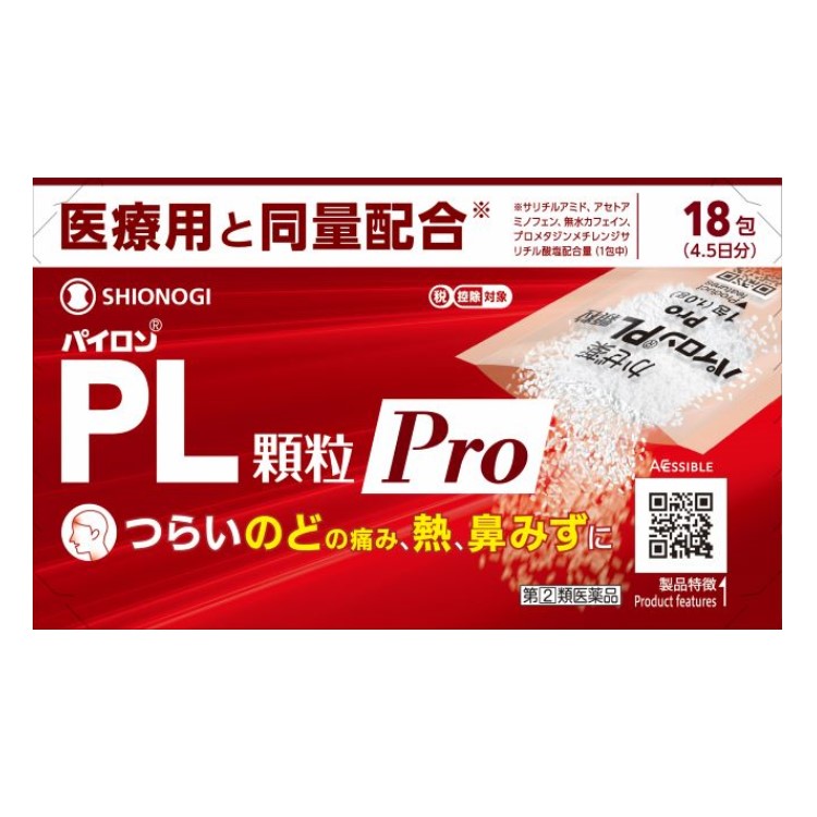 【指定第2類医薬品】パイロンPL顆粒Pro 18包　　SM税制対象