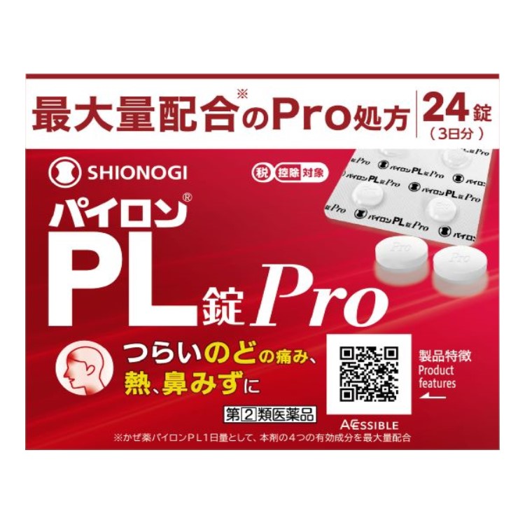 【指定第2類医薬品】パイロンPL錠Pro 24錠　　SM税制対象