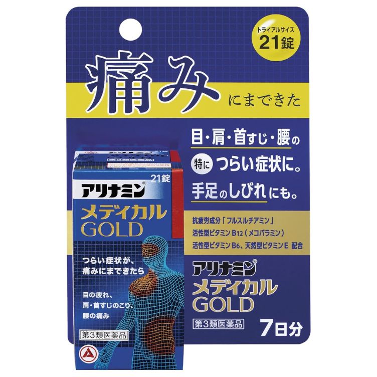 【第3類医薬品】アリナミンメディカルGOLDトライアル 21錠
