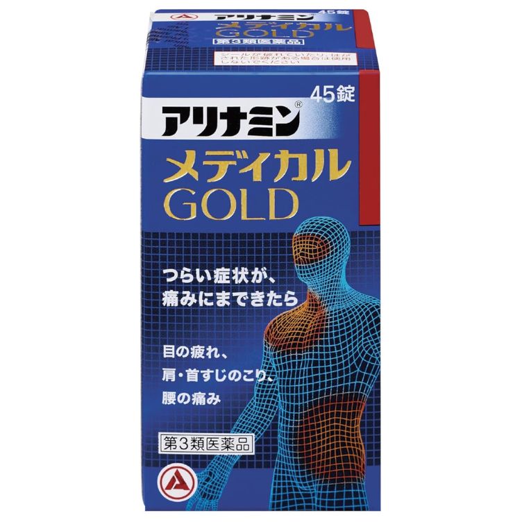 【第3類医薬品】アリナミンメディカルGOLD 45錠