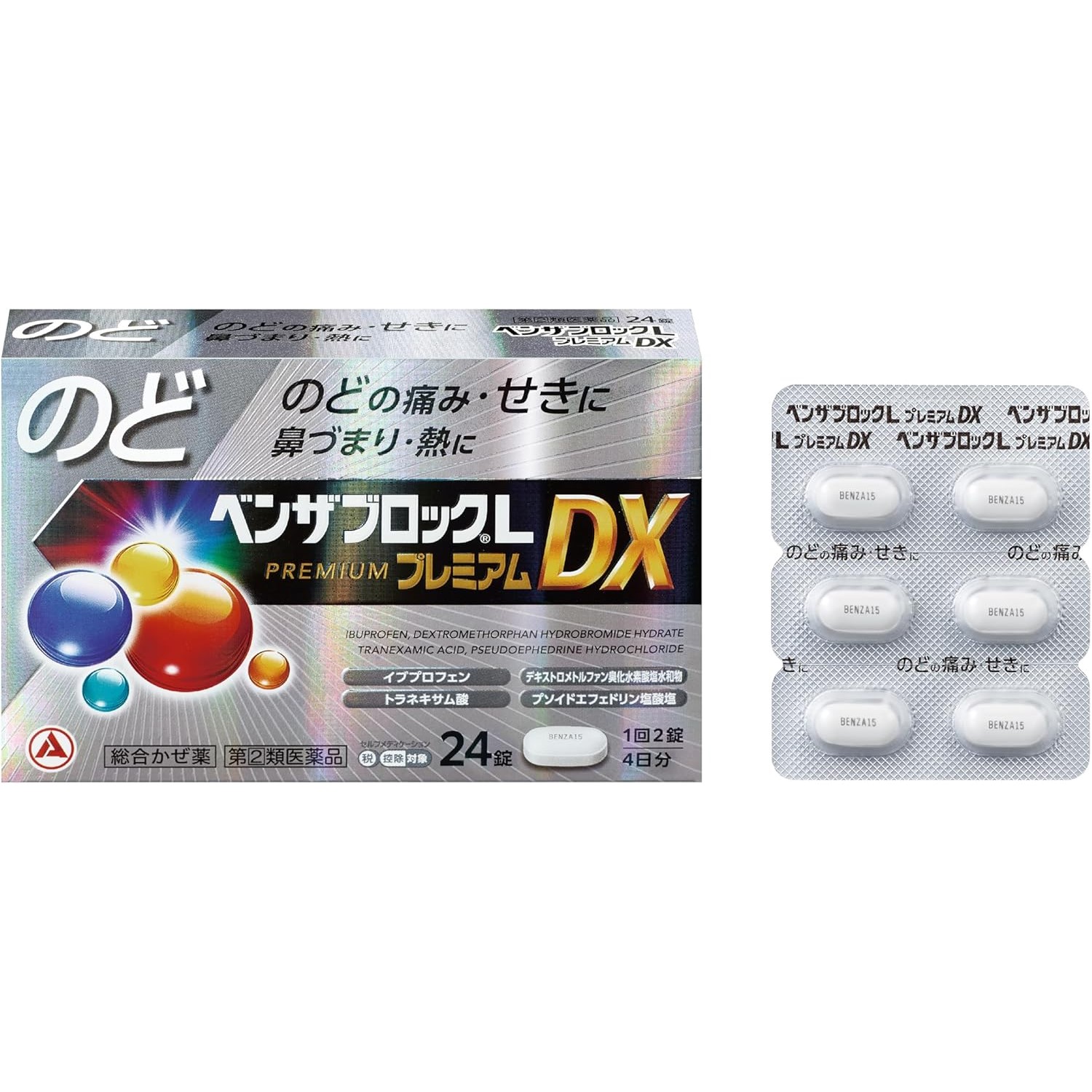 【指定第2類医薬品】ベンザブロックLプレミアムDX 24錠　　SM税制対象