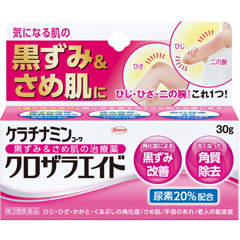 【第3類医薬品】ケラチナミンクロザラエイド 30g