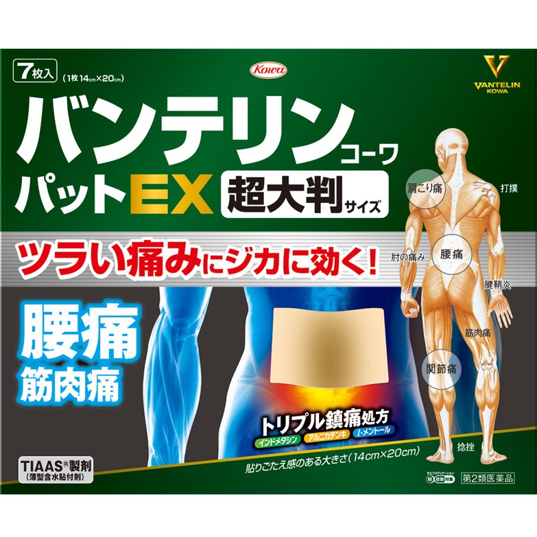 【第2類医薬品】バンテリンコーワパットEX 超大判サイズ 7枚入　　SM税制対象