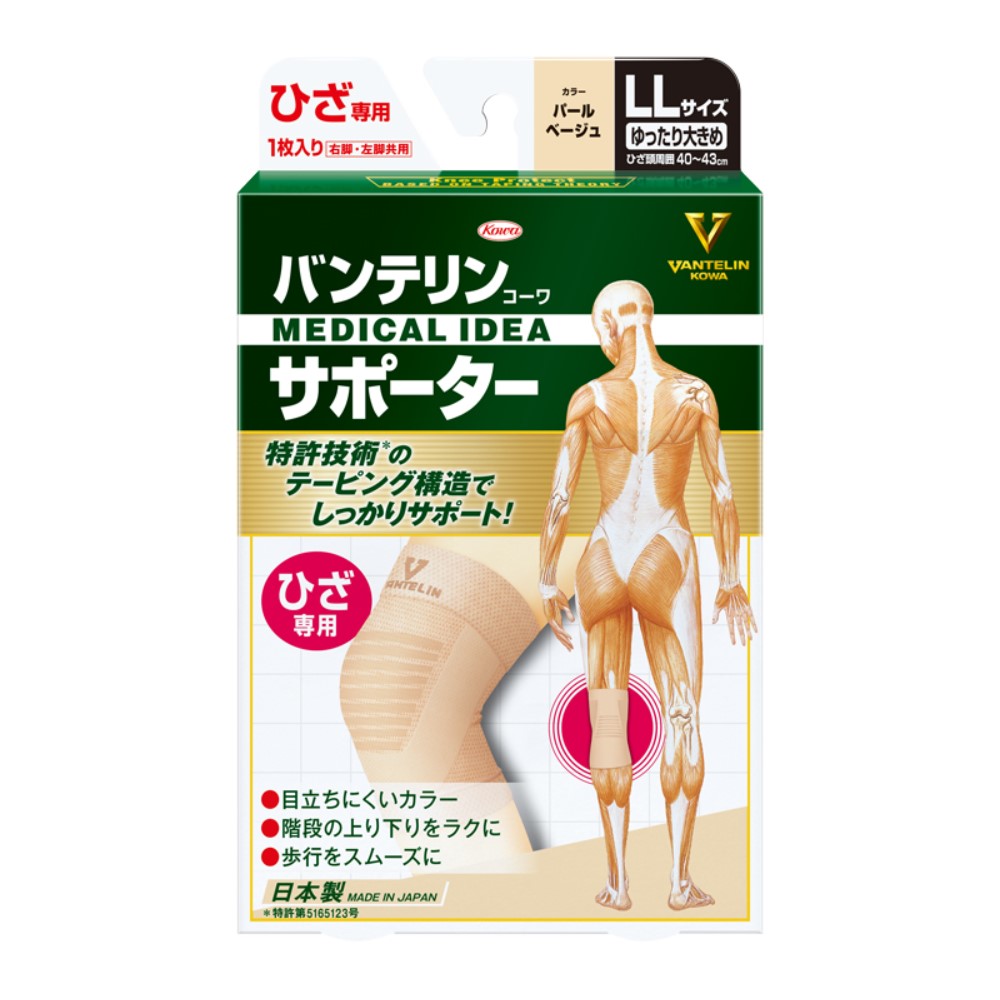 バンテリンコーワ サポーター ひざ専用 LLサイズ パールベージュ 1枚入