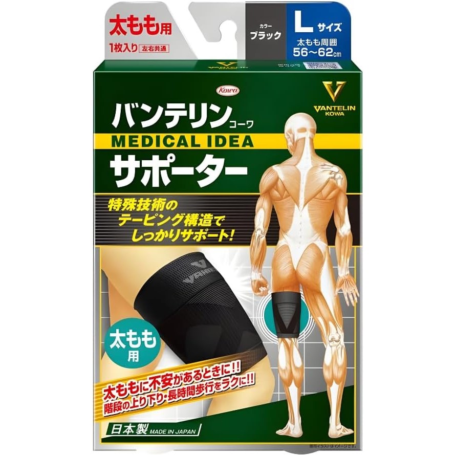 バンテリンサポーター太もも用Lブラック 1個