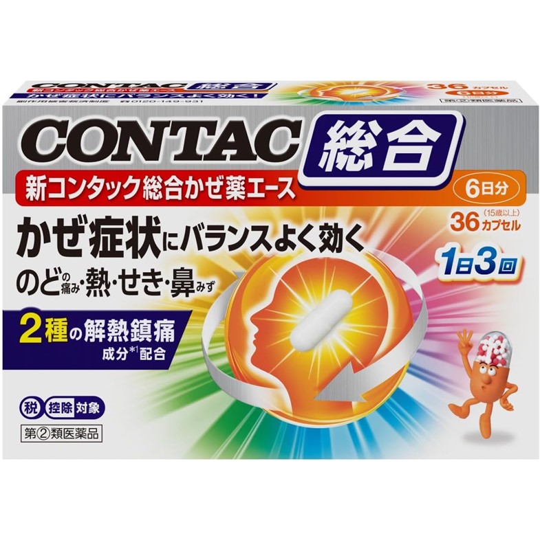 【指定第2類医薬品】新コンタック総合かぜ薬エース 36カプセル　　SM税制対象