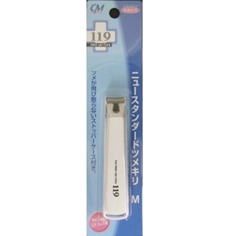 【ＣＭ】ニュースタンダード爪切り Ｍ　　F10