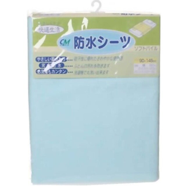 ヘルシーライフ防水シーツ スタンダード サックス 1枚
