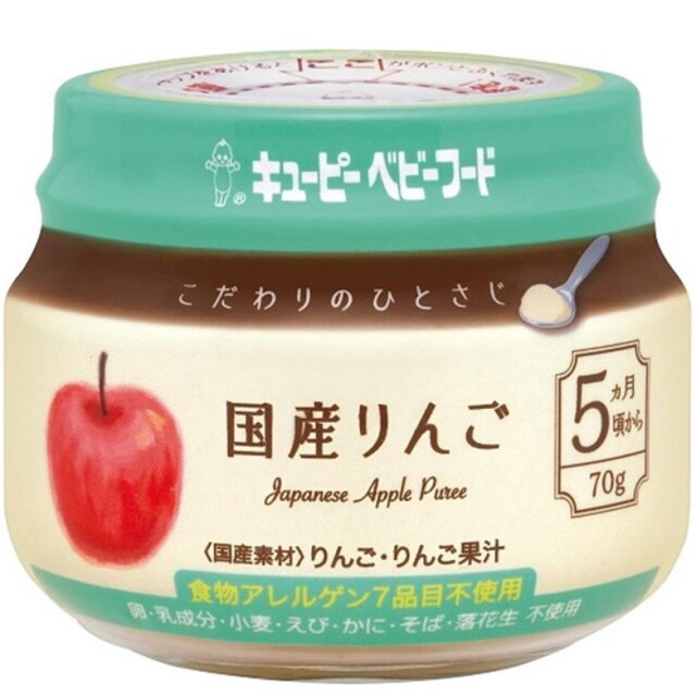 キユーピー ベビーフード こだわりのひとさじ国産りんご 70g