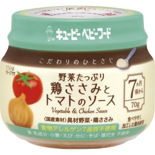 キユーピー ベビーフード こだわりのひとさじ野菜鶏ささみとトマト 70g