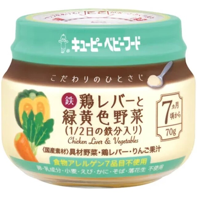 キユーピー ベビーフード こだわりのひとさじ鶏レバーと緑黄色野菜 70g