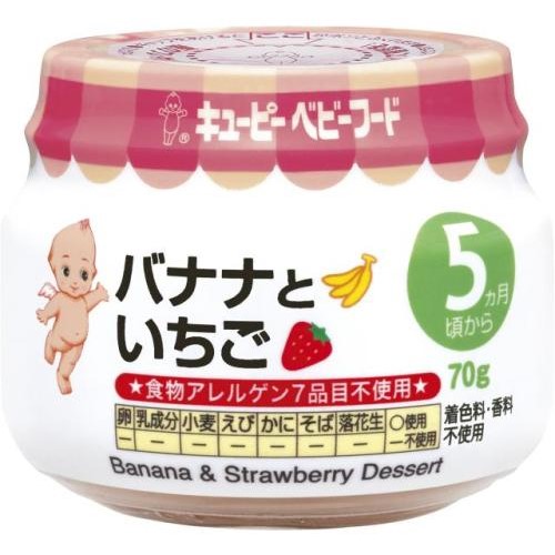 キユーピー ベビーフード バナナといちご 70g