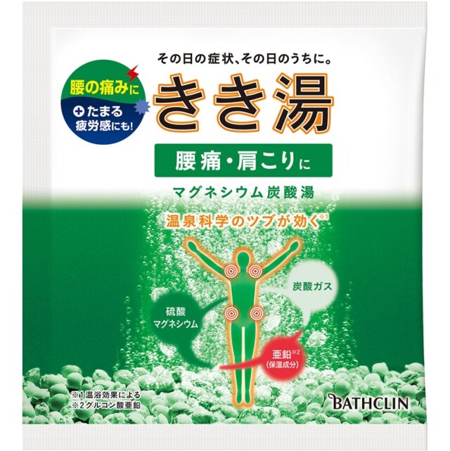 【医薬部外品】きき湯 マグネシウム炭酸湯 分包 30g