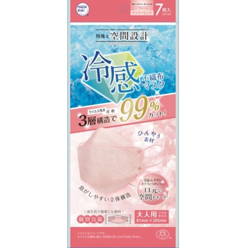 特殊な空間設計冷感不織布マスク 個別包装 チェリーピンク 7枚