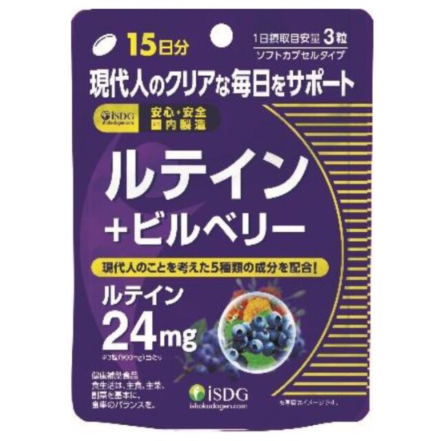 医食同源ドットコムルテイン+ビルベリー 45粒
