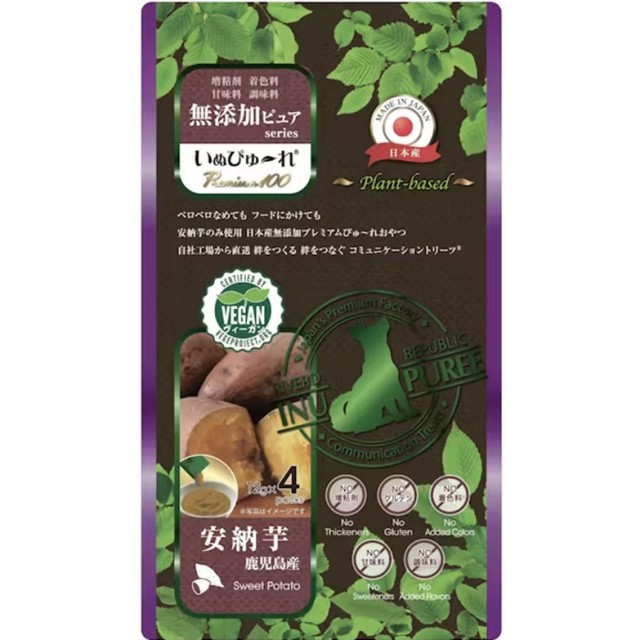 いぬぴゅ～れ 無添加ピュア Premium100 plant-based 鹿児島産安納芋 12g×4本