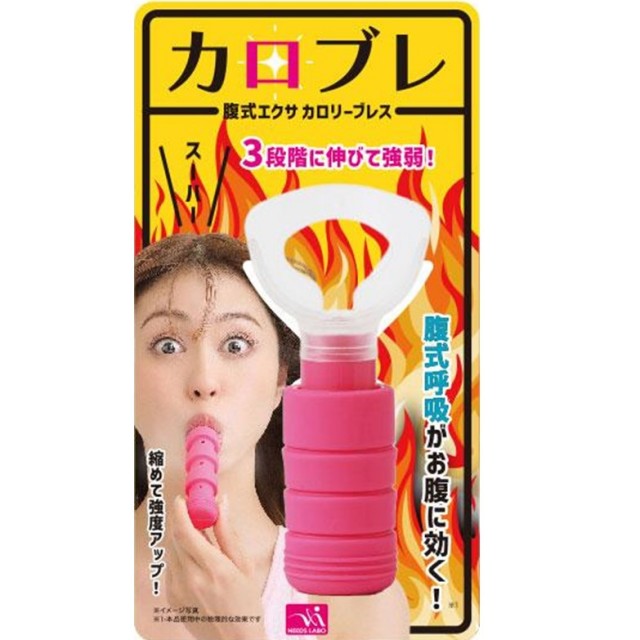 腹式エクサ カロリーブレス ピンク 1個