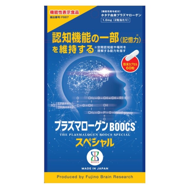 プラズマローゲン BOOCSスペシャル 60粒