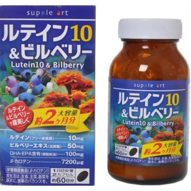 ルテイン10&ビルベリー徳用 120粒