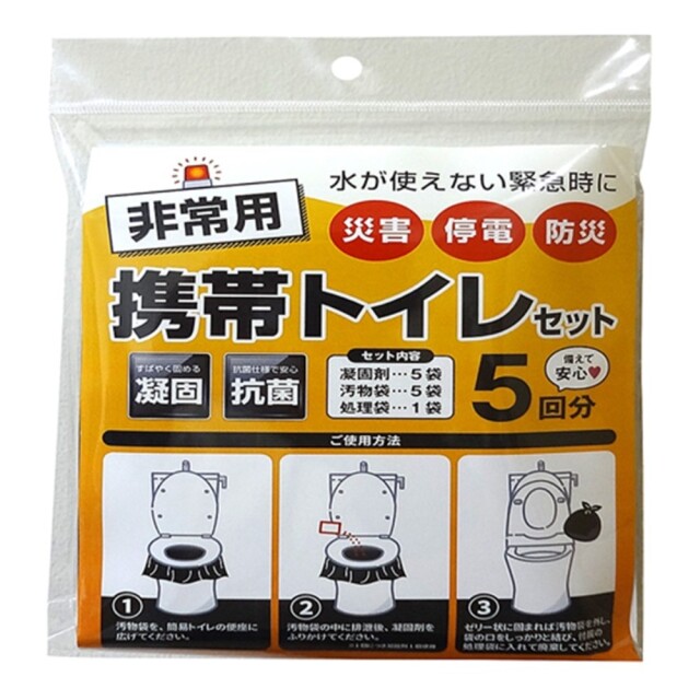 携帯用トイレセット5回分 1個