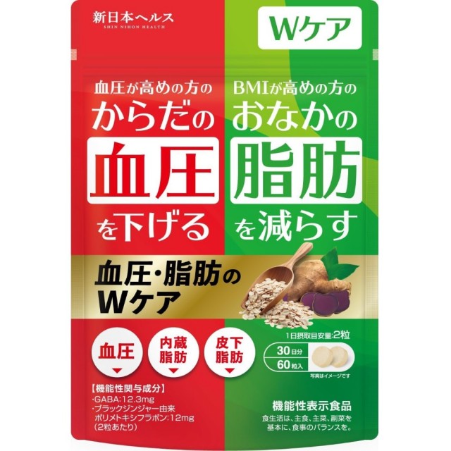 シボサポ 60粒 3袋セット あたたか