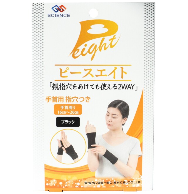 ピースエイト手首用指穴つき ブラック 2枚組　　F32
