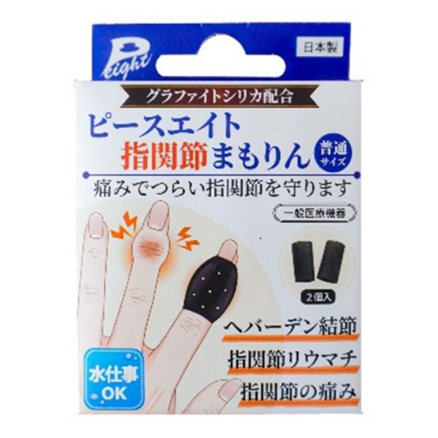 ピースエイト指関節まもりん 2個入　　F32