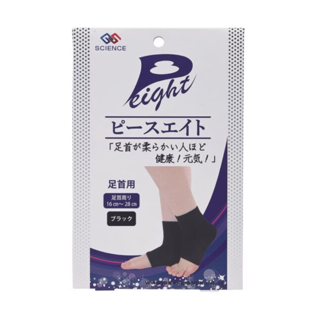 ピースエイト足首用 2枚組