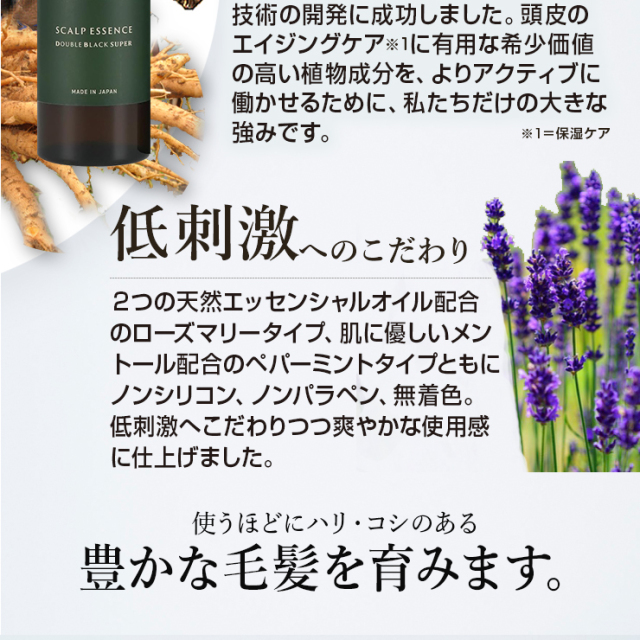 SUNA スカルプエッセンス ダブルブラック スーパー 100ml F35